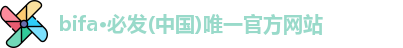 bifa·必发